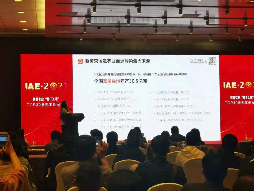 中農創達喜獲智慧農業大獎,CAC膜式堆肥技術為鄉村振興助力