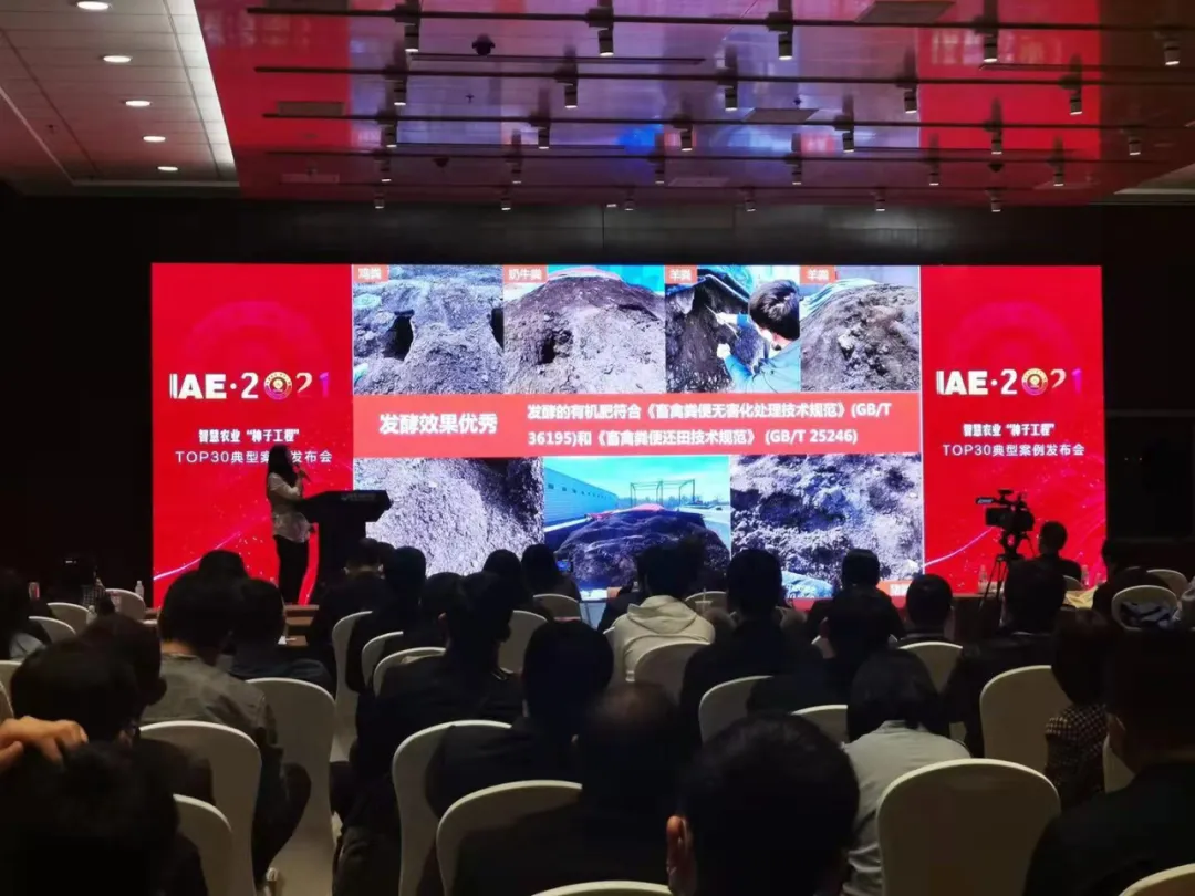 中農創達喜獲智慧農業大獎,CAC膜式堆肥技術為鄉村振興助力