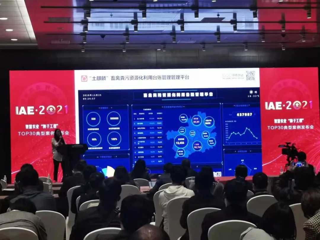 中農創達喜獲智慧農業大獎,CAC膜式堆肥技術為鄉村振興助力