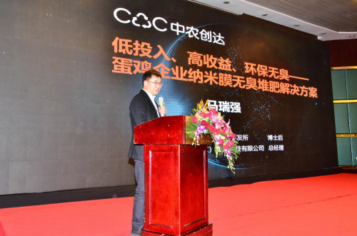 為蛋雞養殖增加新利潤點,馬瑞強博士:雞糞發酵有機肥價值高