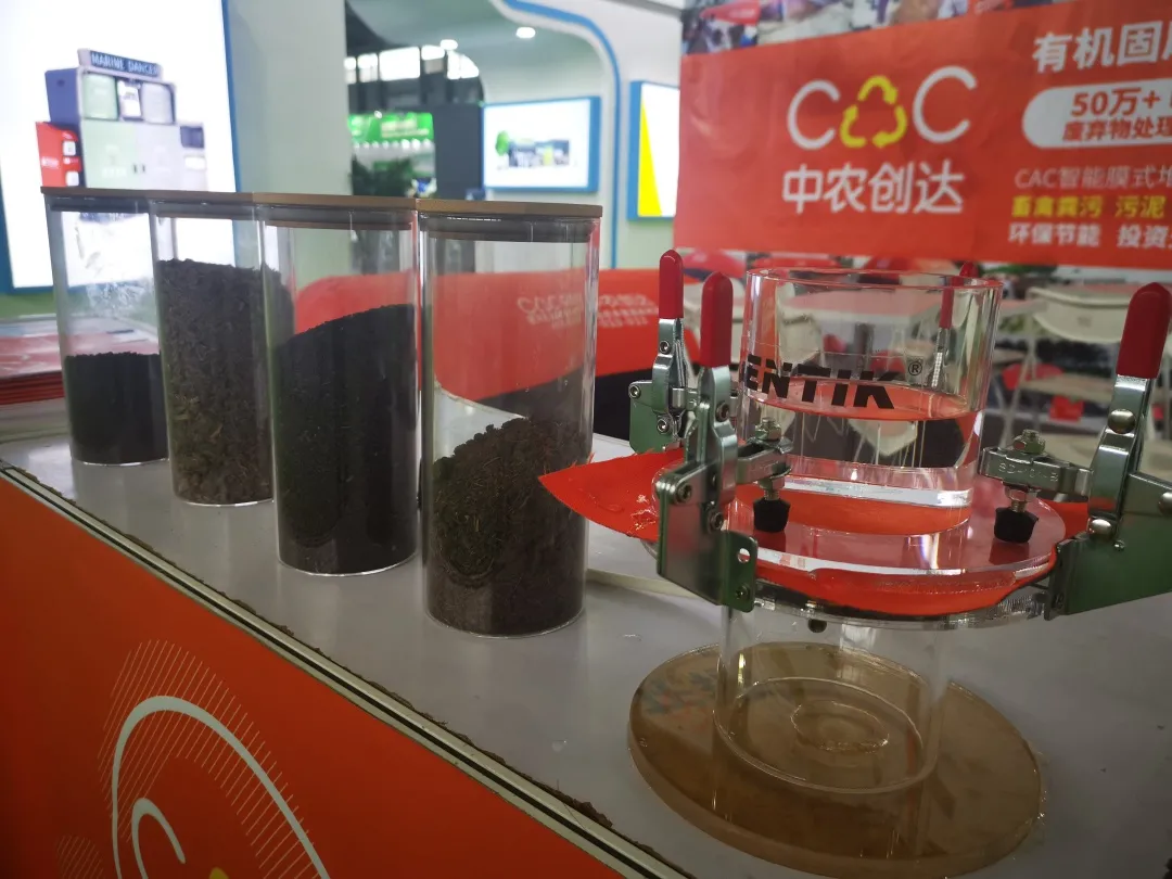 中農創達亮相環博會,CAC膜式堆肥技術處理有機固廢大放異彩