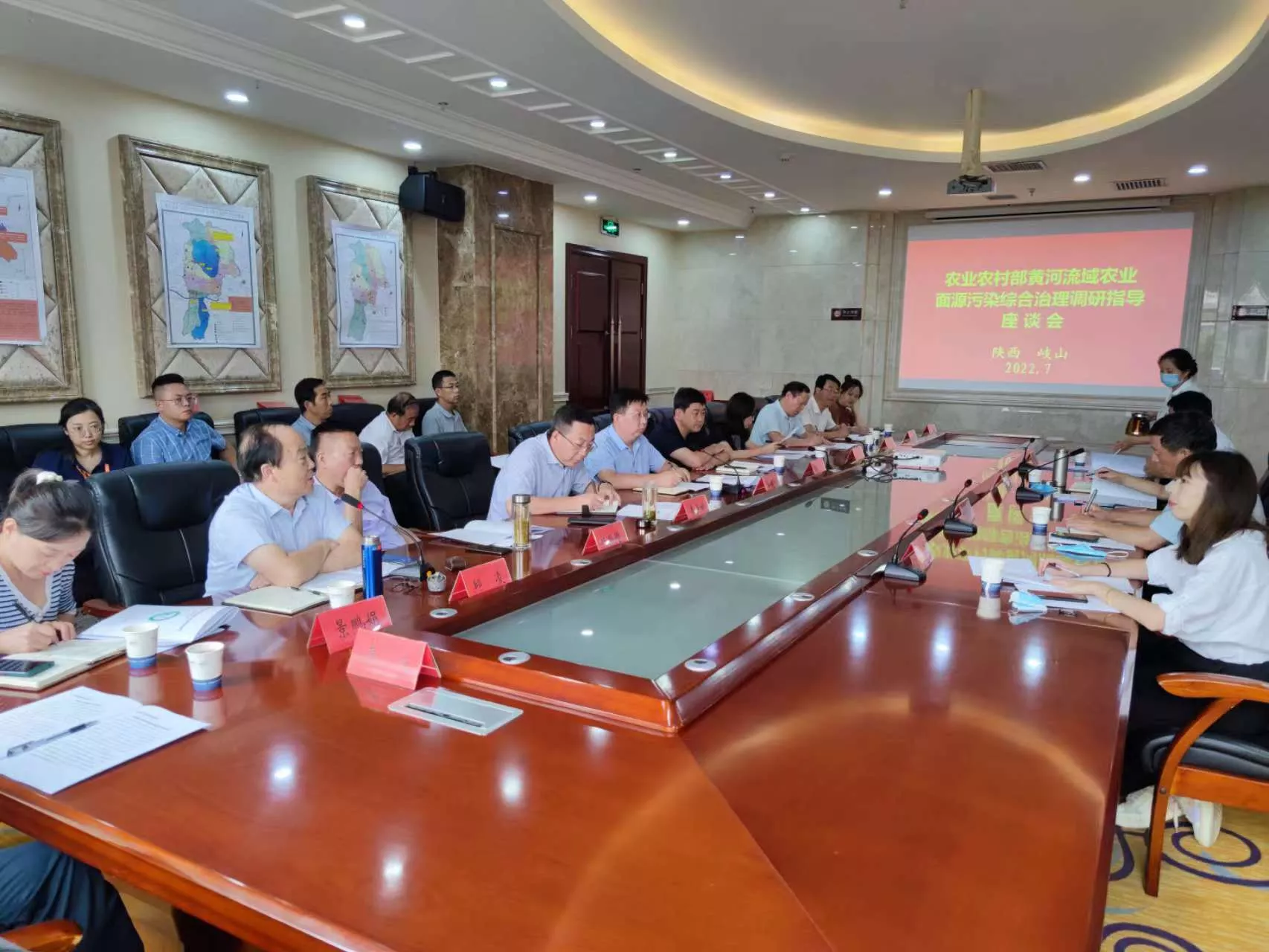 座谈会